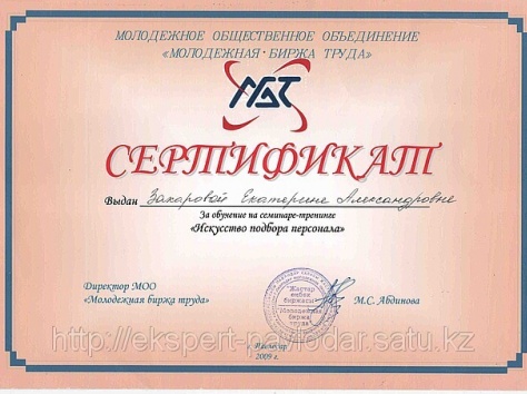 Бесплатные консультации по бухгалтерскому, налоговому и кадровому учету в Павлодаре, фотография 6