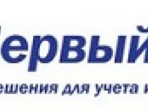 1С: бухгалтерия, фотография 1