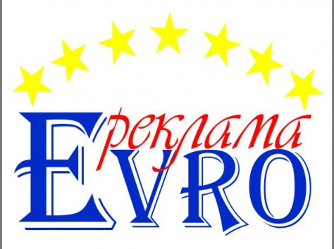 evroреклама, фотография 5