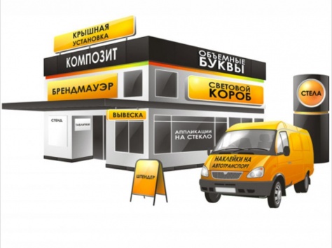 evroреклама, фотография 6