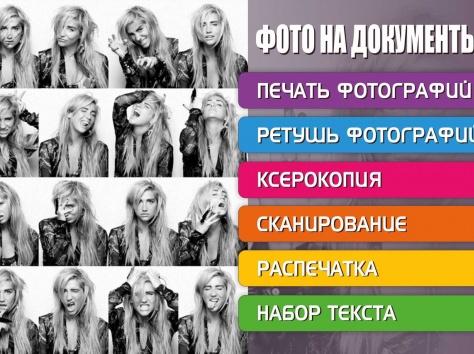 Фото на документы. ретушь фотографий. распечатка фотографий, фотография 2