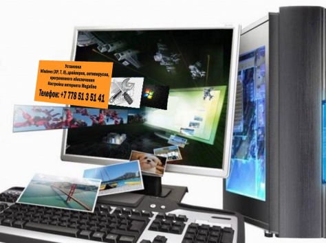 Услуги по установке и удалению программного обеспечения на компьютер(ноутбук) , фотография 3