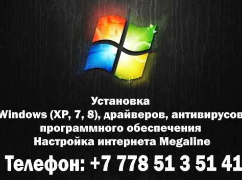 Услуги по установке и удалению программного обеспечения на компьютер(ноутбук) , фотография 5