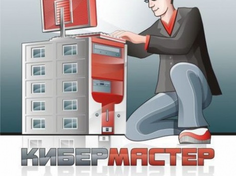 ремонт компьютеров, ежедневно выезд на дом, фотография 3