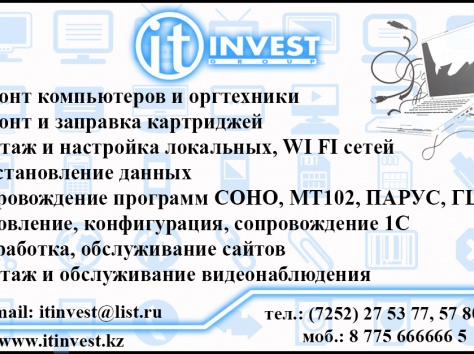 It Invest Group, фотография 1