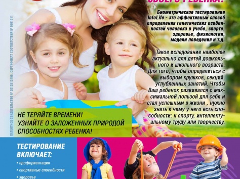 Новинка! Уникальное тестирование по отпечаткам пальцев., фотография 2