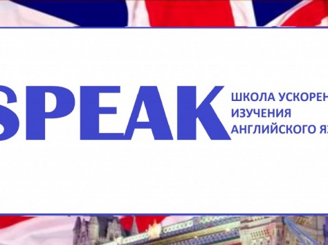 Ускоренное изучение английского в Уральске, фотография 1