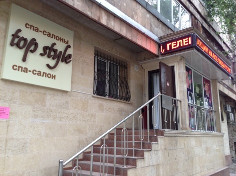 Салон  Красоты , фотография 2