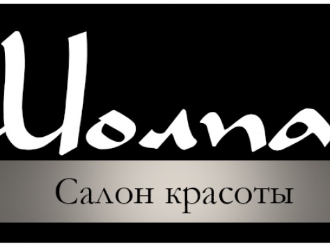 Салон красоты 