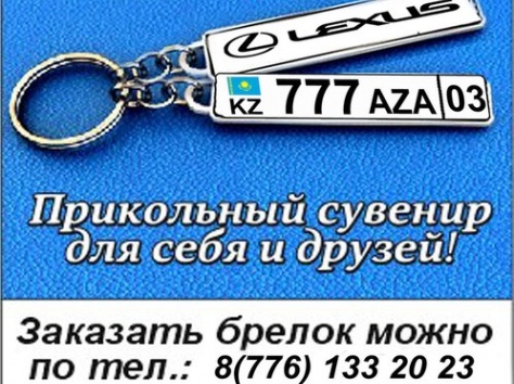 Предлагаем Вашему вниманию уникальные брелоки, фотография 2