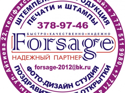 Печати и Штампы, фотография 1