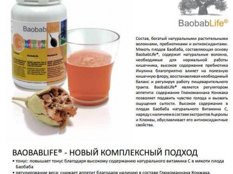 Баобаб Лайф В Астане Продам, фотография 2