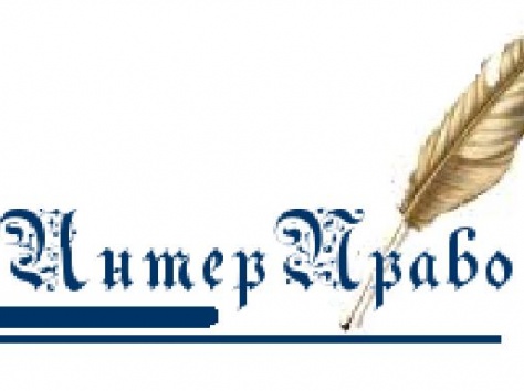 Юридические услуги, фотография 1