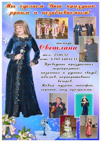 Тамада на ваш праздник, фотография 1