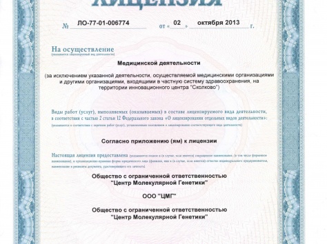 Установление отцовства, ДНК-экспертиза, фотография 2