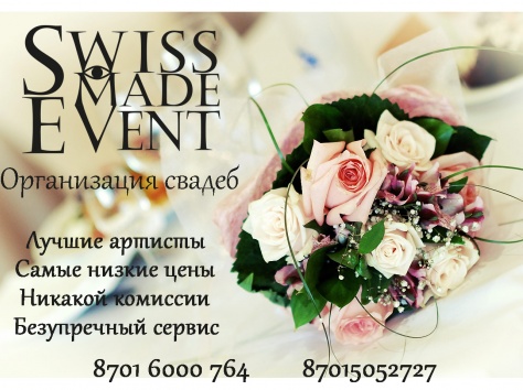 Организация мероприятий под любой бюджет, фотография 1