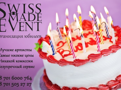 Организация мероприятий под любой бюджет, фотография 3