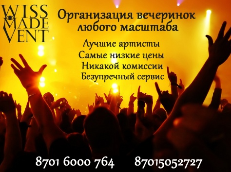 Организация мероприятий под любой бюджет, фотография 4