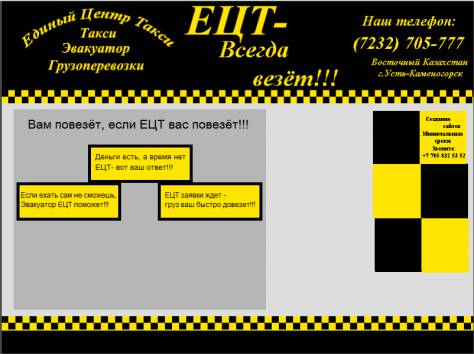 Единый Центр Ефкси, фотография 2