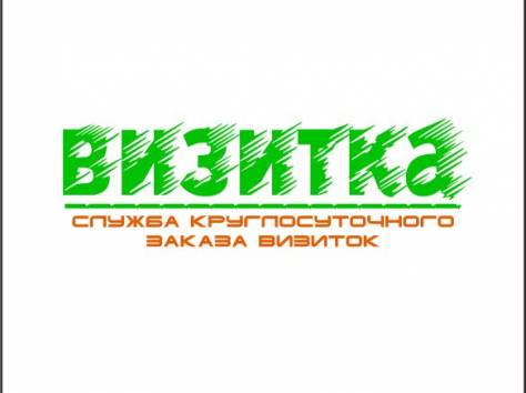 Визитки доставка и дизайн бесплатно, фотография 11