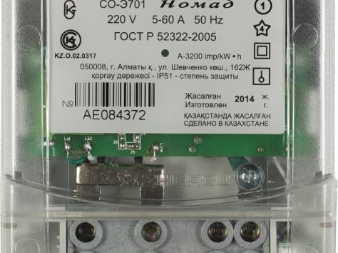 СО-Э701 «Номад» 5-60А, фотография 1