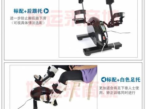 Реабилитационный Тренажер   