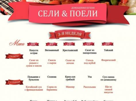 Комплексные обеды!, фотография 3