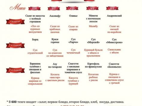 Комплексные обеды!, фотография 4