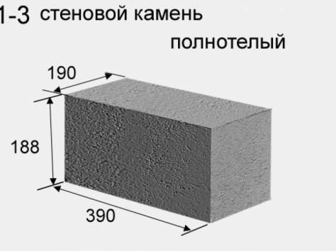 Камень стеновой полнотелый БЕТОНИТ, фотография 2