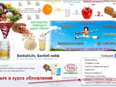 Купить Баобаб Лайф в Астане Сильные Волосы и Крепкие Ногти, фотография 6