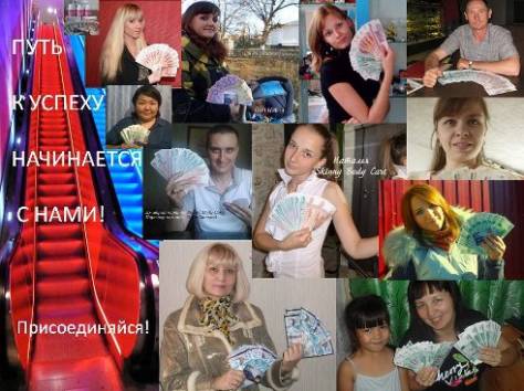 Требуются сотрудники для работы на дому!, фотография 2