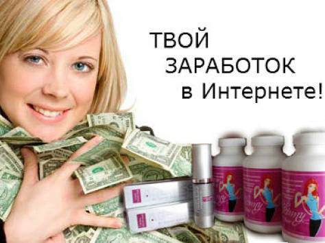 Требуются сотрудники для работы на дому!, фотография 3