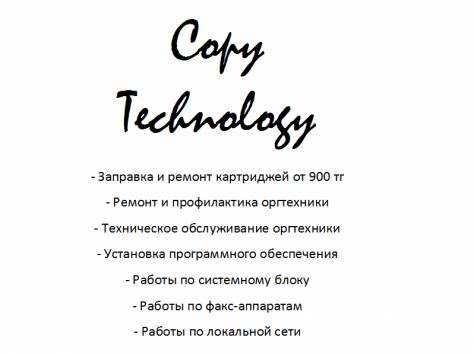 Заправка картриджей, фотография 1