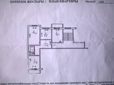 Квартира ищет нового хозяина!, фотография 4