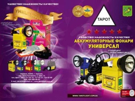 Аккумуляторные  фонари УНИВЕРСАЛ для предприятий и специальных служб , фотография 1