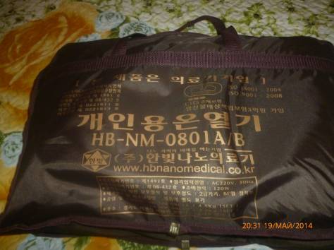 Прогревающий пояс Ханбит Нано Медикал, фотография 2