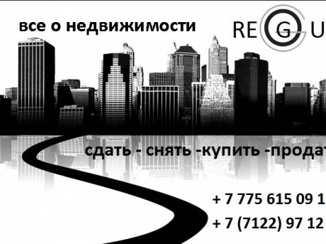 Агентство недвижимости 