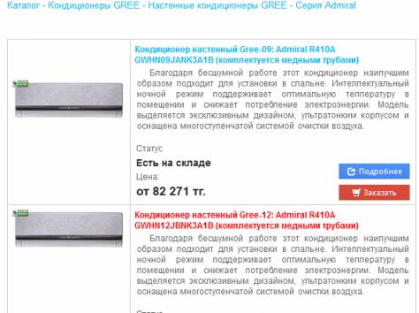 Продажа Ремонт Кондиционеров, фотография 6