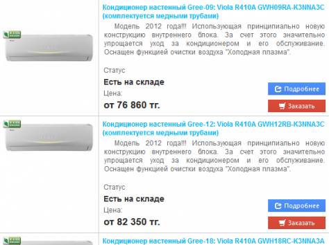 Продажа Ремонт Кондиционеров, фотография 7