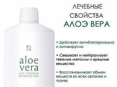 Похудение с алоэ вера., фотография 3