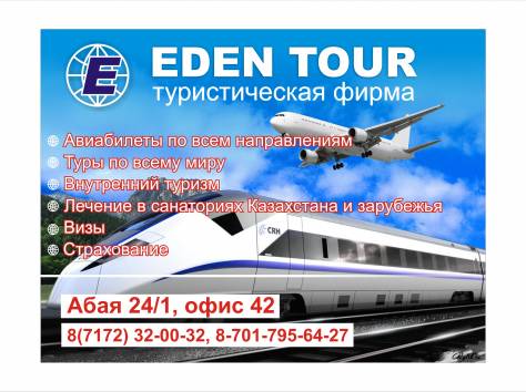 Туры с доставкой, фотография 2