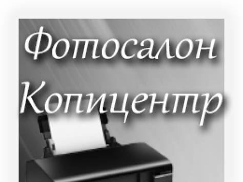 Срочное фото на документы, фотосалон, фотография 2