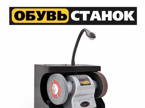 Оборудование для пошива и реставрации обуви по ценам производителя, фотография 3