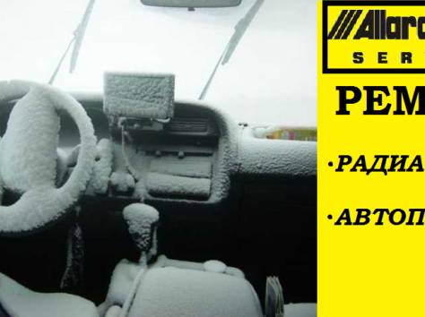 ЗАПРАВКА АВТОКОНДИЦИОНЕРОВ, фотография 2