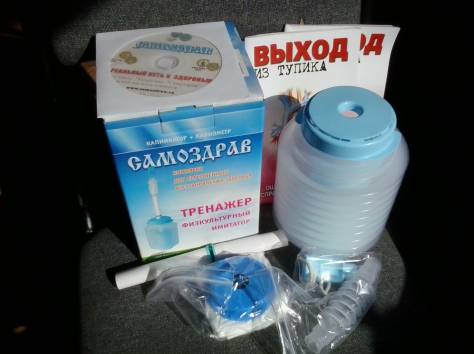 Продам Самоздрав, фотография 1