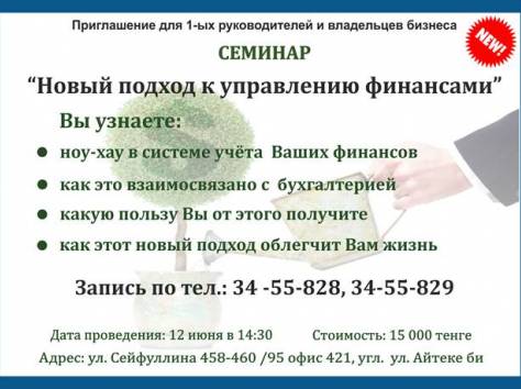 семинар, фотография 1