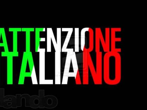 Индивидуальный репетитор по итальянскому языку ., фотография 1