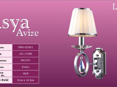 Люстры, бра и торшеры, фотография 5