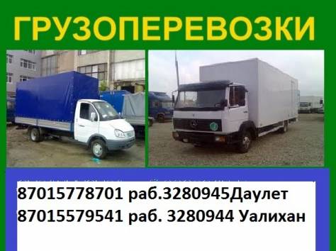 Квартирно-офисные переезды по городу, межгород,области и РК, фотография 1