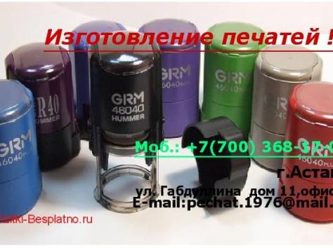 Регистрация ТОО (устав, изготовление ЭЦП, печать) Самые низкие цены в Астане., фотография 2